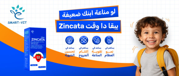 زنكاتا شراب ١٥٠مل